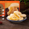 【绮】三关六码头非遗黄油酥饼180g*3 商品缩略图1