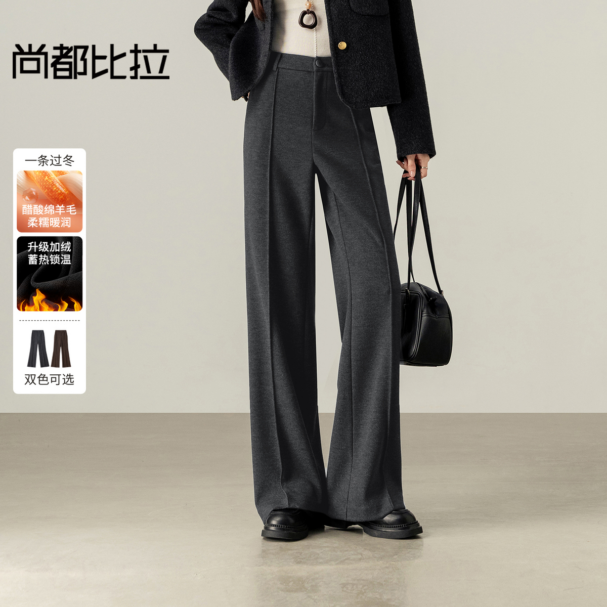 【内购】简约通勤舒适橡筋后腰显瘦拼接线条加绒保暖含绵羊毛微喇叭裤-154KH5388