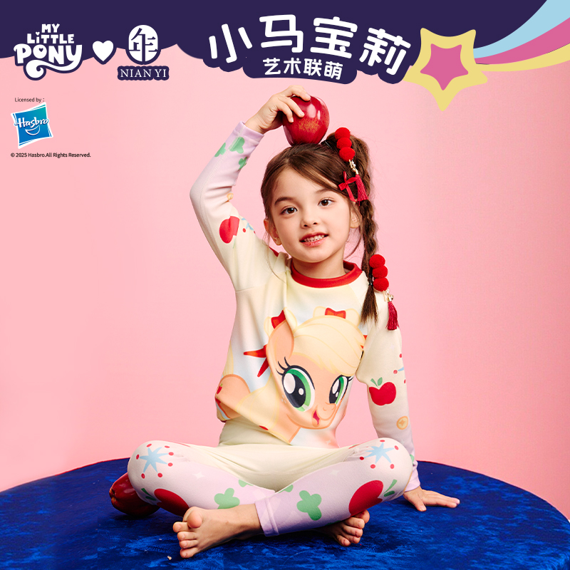 小马宝莉联名年衣童装家居服套装冬季新款儿童小马宝莉新年家居服