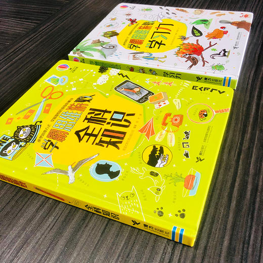 尤斯伯恩:学霸思维游戏（套装2册） 商品图1