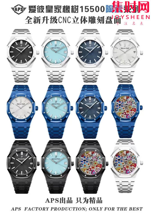 爱彼 APS皇家橡树15500系列 皇家橡树全陶瓷 15500陶瓷壳 蓝陶瓷 太阳花 笑脸花朵盘 男士腕表 新到货，凭借陶瓷材质与Cal.4302一体机 商品图9