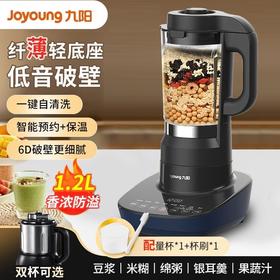 九阳轻薄破壁机1.2L低音家用加热全自动豆浆机辅食多用榨汁料理机