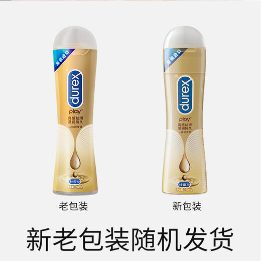 杜蕾斯真感丝滑人体润滑剂50ml 商品图6