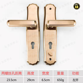 〖A049〗玫瑰金1.2厚2904(大85)双活左