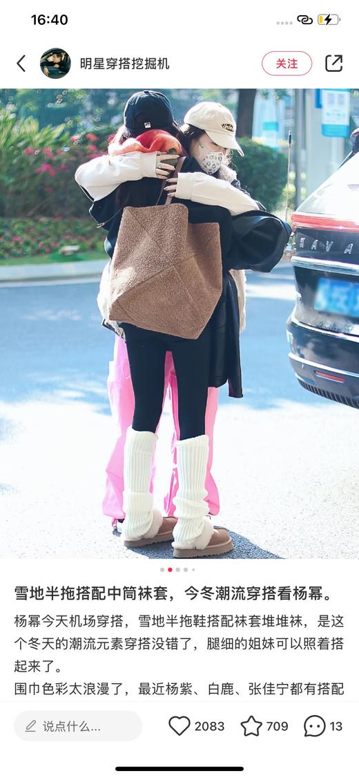 独家油叽叽厚底毛拖（建议拍大一码） 商品图1