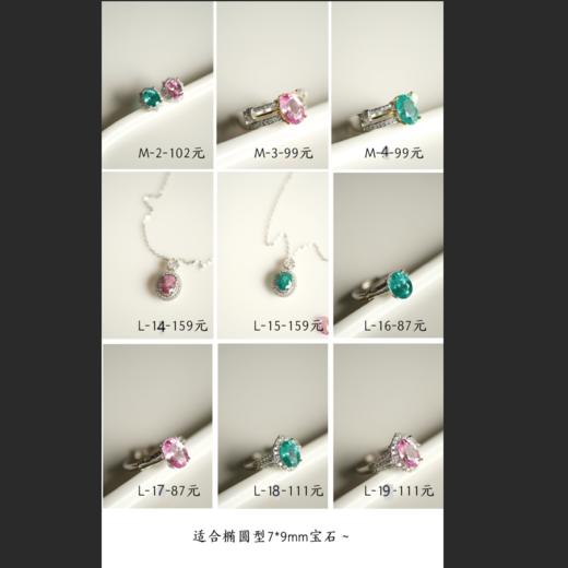 米马饰物 925银戒指托/挂坠托 （注：价格不包含宝石，仅为银托） 商品图4