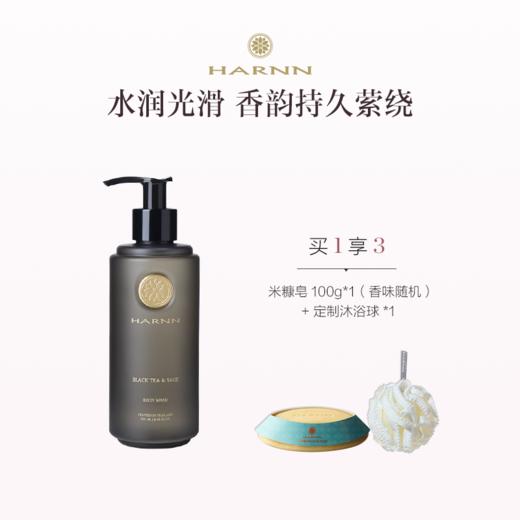 品牌直发 HARNN 精油沐浴露 250mL 商品图4