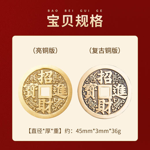 八方来财铜钱挂饰 商品图3