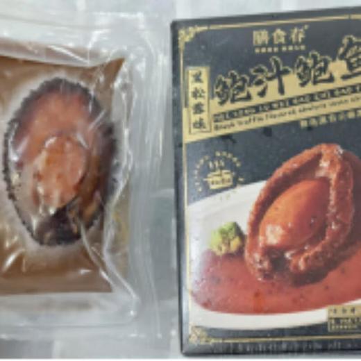 膳食春黑松露鲍鱼160g 商品图0