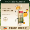 德国Bioblas欧柏意免洗护发精油 商品缩略图1