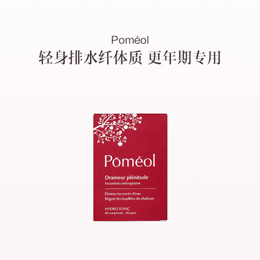 保税直发 Poméol 更年期纤盈小粉片 60片/盒 1盒装/2盒装 商品图2