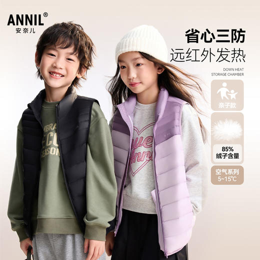 【三防/轻羽绒马甲🔥】男女童短款羽绒马甲冬季新款安奈儿童装EM542535 商品图1