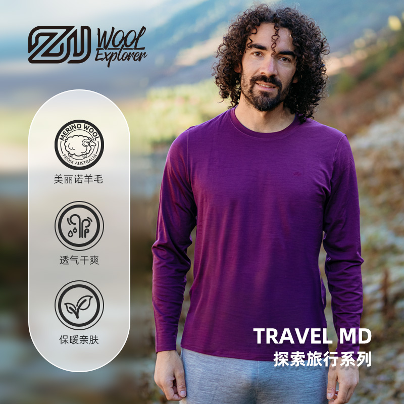 赛乐OTW美丽诺羊毛长袖短袖POT衫男女款T恤透气