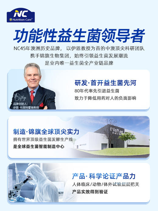 3盒 NC苏芙息益生菌固体饮料 30g（2g*15）3盒赠喷雾 A-5577（效期26-9） 商品图5