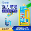 净狮丨管道疏通啫喱除味养护疏通剂 900g/瓶-1瓶3瓶 商品缩略图1