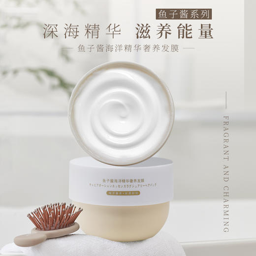 【中欧班列精选】MAT LEE蜜梨鱼子酱海洋精华奢养发膜200g/瓶 商品图0