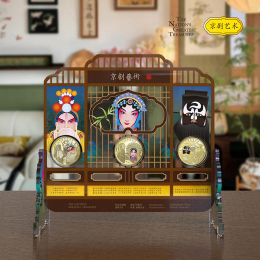 中国京剧艺术纪念币摆件！ 商品图0