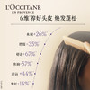 【保税】欧舒丹(L'OCCITANE)5合1菁纯平衡洗发露新版（蓬发瓶）500ml 商品缩略图3