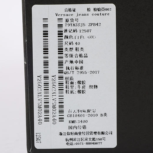 【超惠秒】Versace 范思哲 男士真皮简约百搭运动休闲鞋12507 商品图13