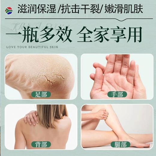 【干裂克星】VEEROX南非大绿瓶原装进口 香樟护肤霜 滋润保湿/抗击干裂/嫩滑肌肤 脚后跟防干裂 一瓶多效 全家可用 225ml/瓶 商品图1
