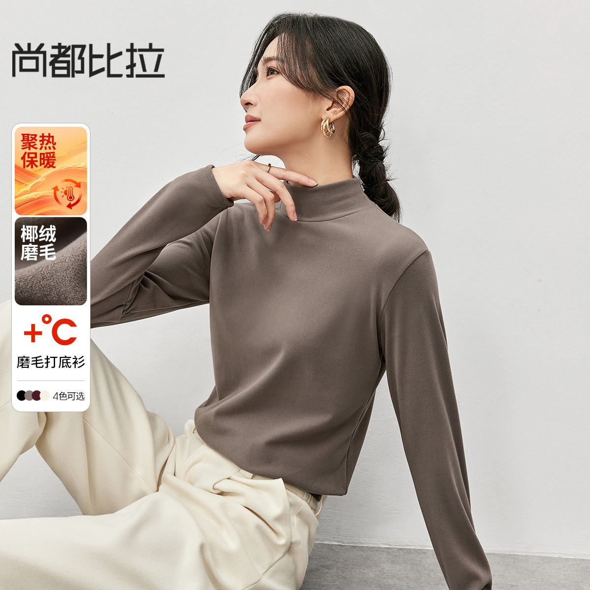 【内购】24年冬新品保暖椰绒半高立领打底衫磨毛T恤女秋冬季新款内搭上衣-W44S57115
