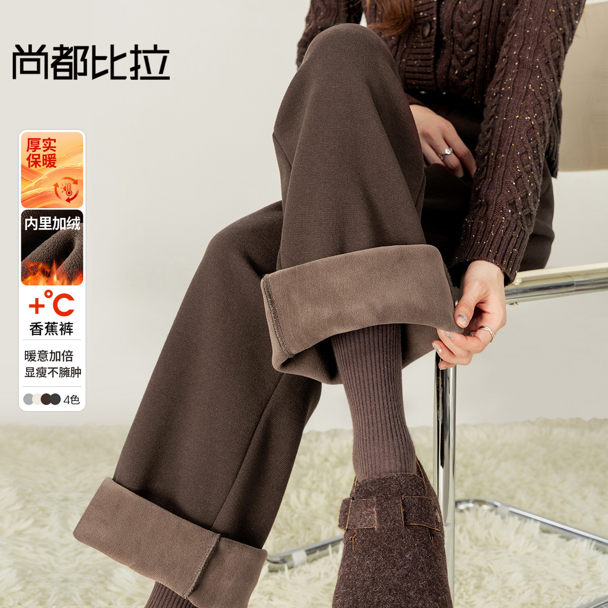 【内购】都市通勤秋冬基础款加绒保暖厚实懒人长裤-154KN2818
