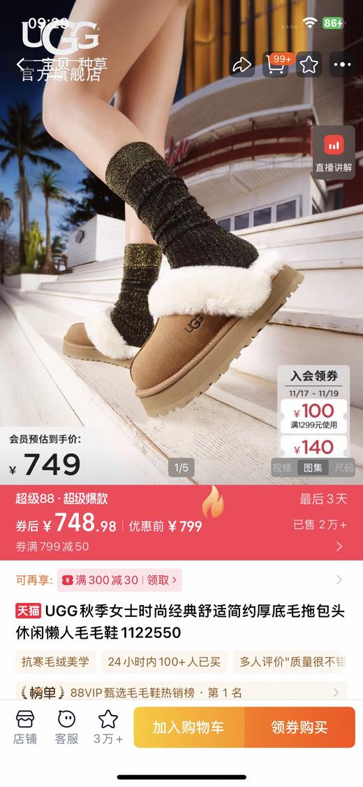 独家油叽叽厚底毛拖（建议拍大一码） 商品图11