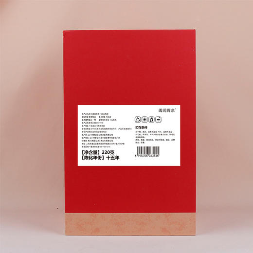 【直送到家】荆川茶晏220g阖闾胥泉陈皮 商品图1