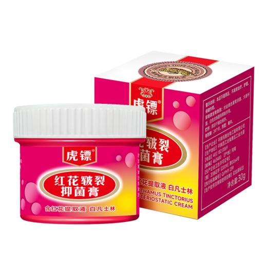 热卖中！！【创办于1424年 600年老品牌历史传承！线下25w+药店同时在售】永安虎标红花皲裂抑菌膏 秋冬脚手裂口  干燥起皮 无刺激 儿童老人均可使用 商品图5