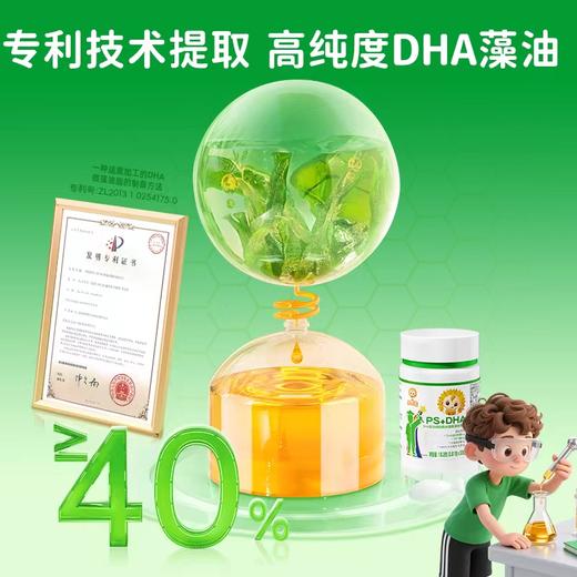 小葵花药业（出品）PS膦脂+ DHA*30粒/瓶装 商品图1