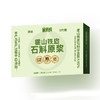 【安徽好物】霍山铁皮石斛原浆 30ml/袋 商品缩略图3
