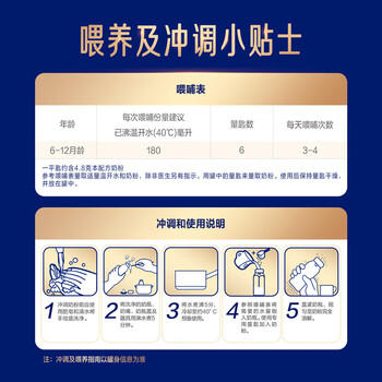 美赞臣蓝臻 较大婴儿配方奶粉 2段（6-12月）300g*1罐 乳铁蛋白 DHA 商品图6