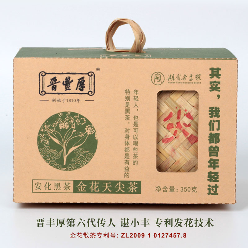 安化黑茶 2018年天尖350g  传统天尖工艺 专利散茶发花技术 金花保证