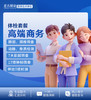 高端商务 商品缩略图0
