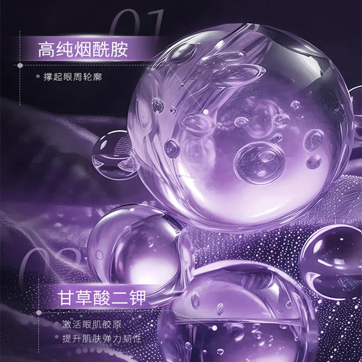 【抗皱祛眼纹 淡化黑眼圈】片仔癀皇后净妍焕采眼霜 淡化黑眼圈细纹 提拉紧致保湿眼周2.0版 商品图4