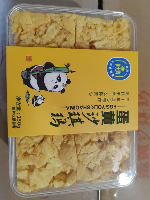 黄天鹅蛋黄沙琪玛150克 商品图0