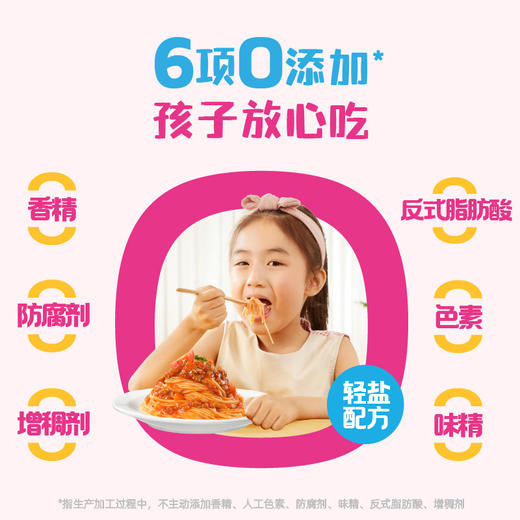 怡芽 奇妙萌可速煮番茄肉酱直意面 242g*3 商品图3