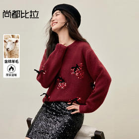 【内购】【莓闪闪】时尚通勤亮片草莓圆领落肩袖宽松显瘦含绵羊毛厚毛衣-W54EE3879