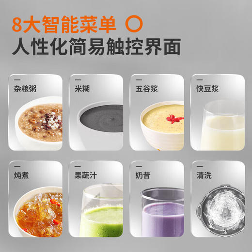 九阳轻薄破壁机1.2L低音家用加热全自动豆浆机辅食多用榨汁料理机 商品图2