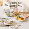 釉下彩陶瓷餐具（花颜悦色） 商品缩略图4