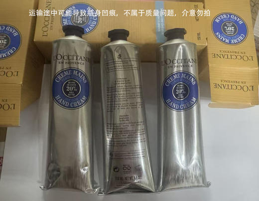 【礼想心动】L'occitane 欧舒丹 乳木果护手霜 150ml 商品图5