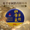 11月20日中午12点【班章王单株】【蕞后一年分享】2025年春茶勐海茶区班章王巧合之约绝佳品质，100克/饼 商品缩略图9