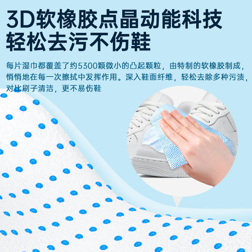 净狮 小白鞋清洁湿巾8片/包 商品图1