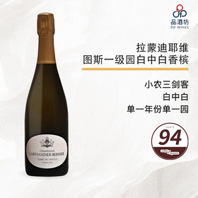 2017 Larmandier Bernier terre de Vertus Non Dose 拉蒙迪耶维图斯一级园白中白香槟 2017