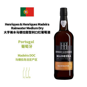 Henriques & Henriques Madeira Rainwater Medium Dry 大亨雨水马德拉甜型利口红葡萄酒