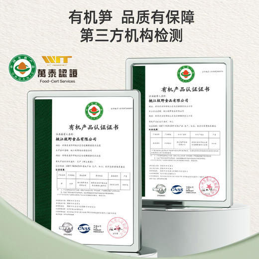 极野有机白玉笋 脆爽嫩春水笋尖深山竹笋火锅涮菜230g/袋 商品图5