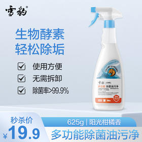 【双十二】雪豹生态家清 多功能除菌油污净（生物酵素）625g 59038-秒杀