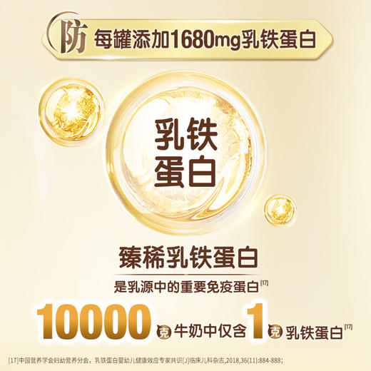 蒙牛初爱牛牛3段幼儿配方奶粉120g 商品图2