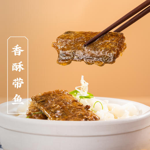 【绮】三关六码头香酥带鱼250g*3 商品图1