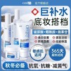 OHBT山茶花沁透焕颜精华套盒 商品缩略图0